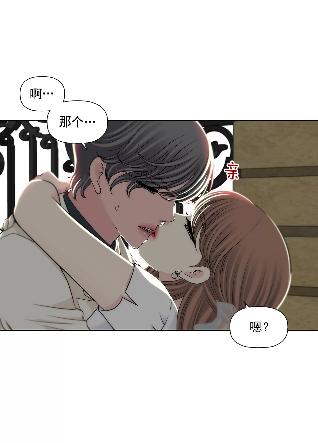 第282话 回家-第283话