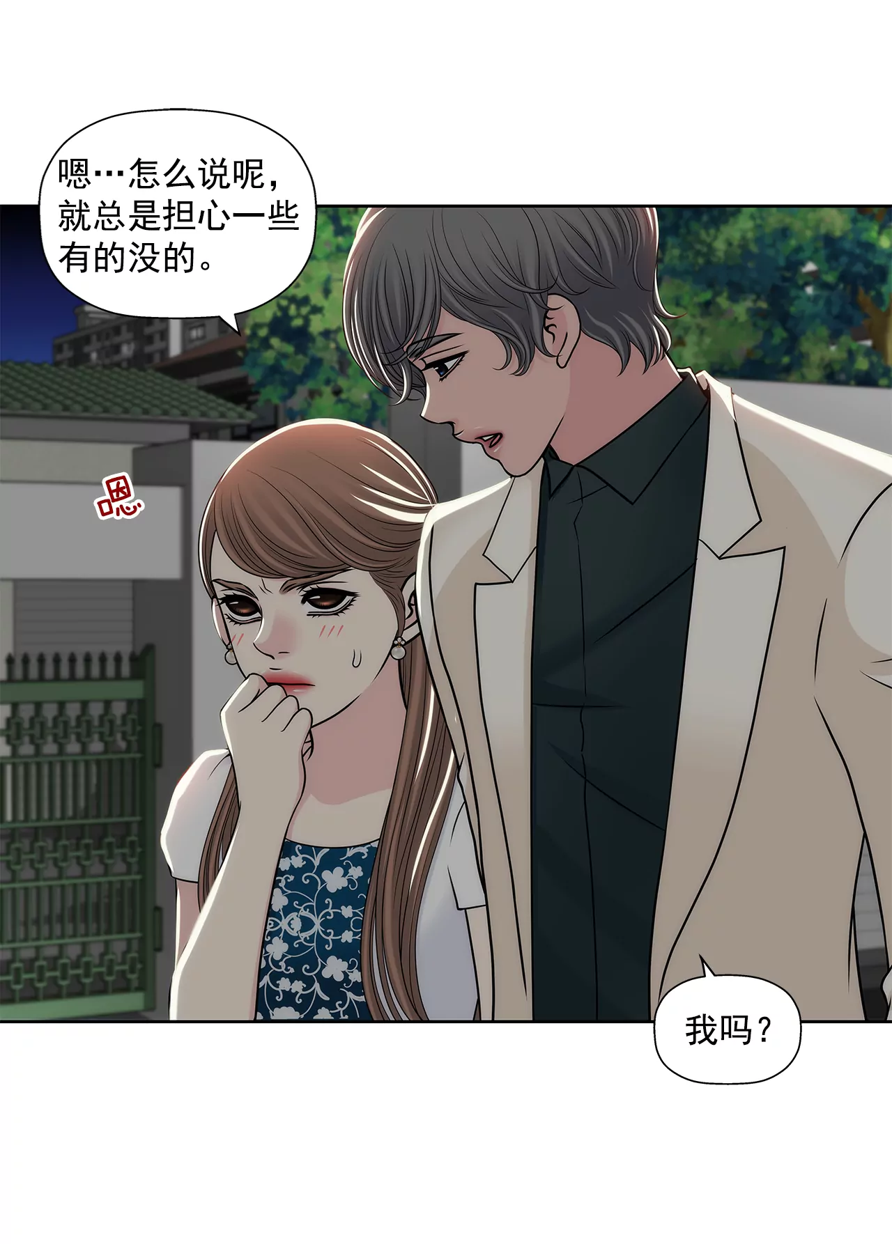 第282话 回家-第283话