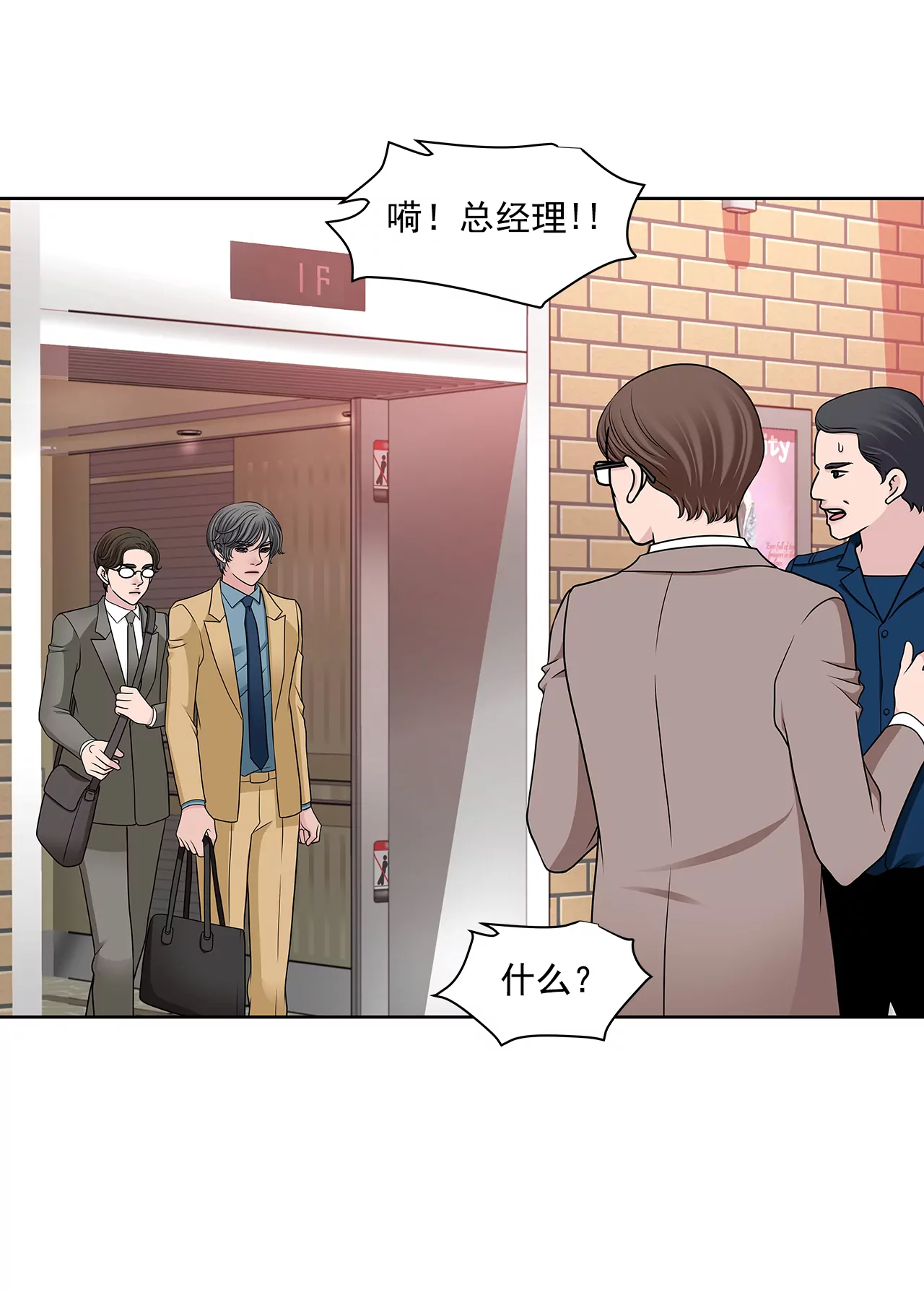 第284话 各自的工作-第285话