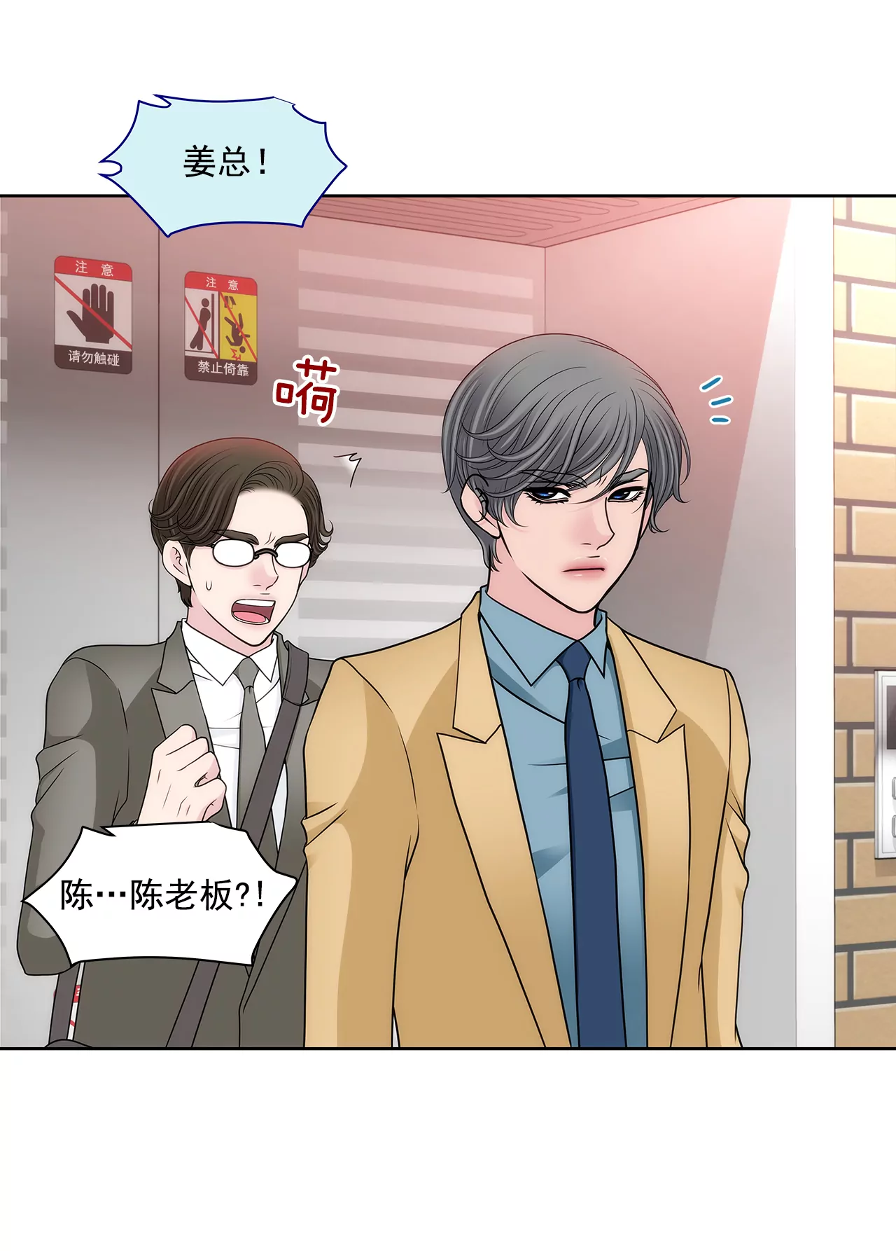 第284话 各自的工作-第285话