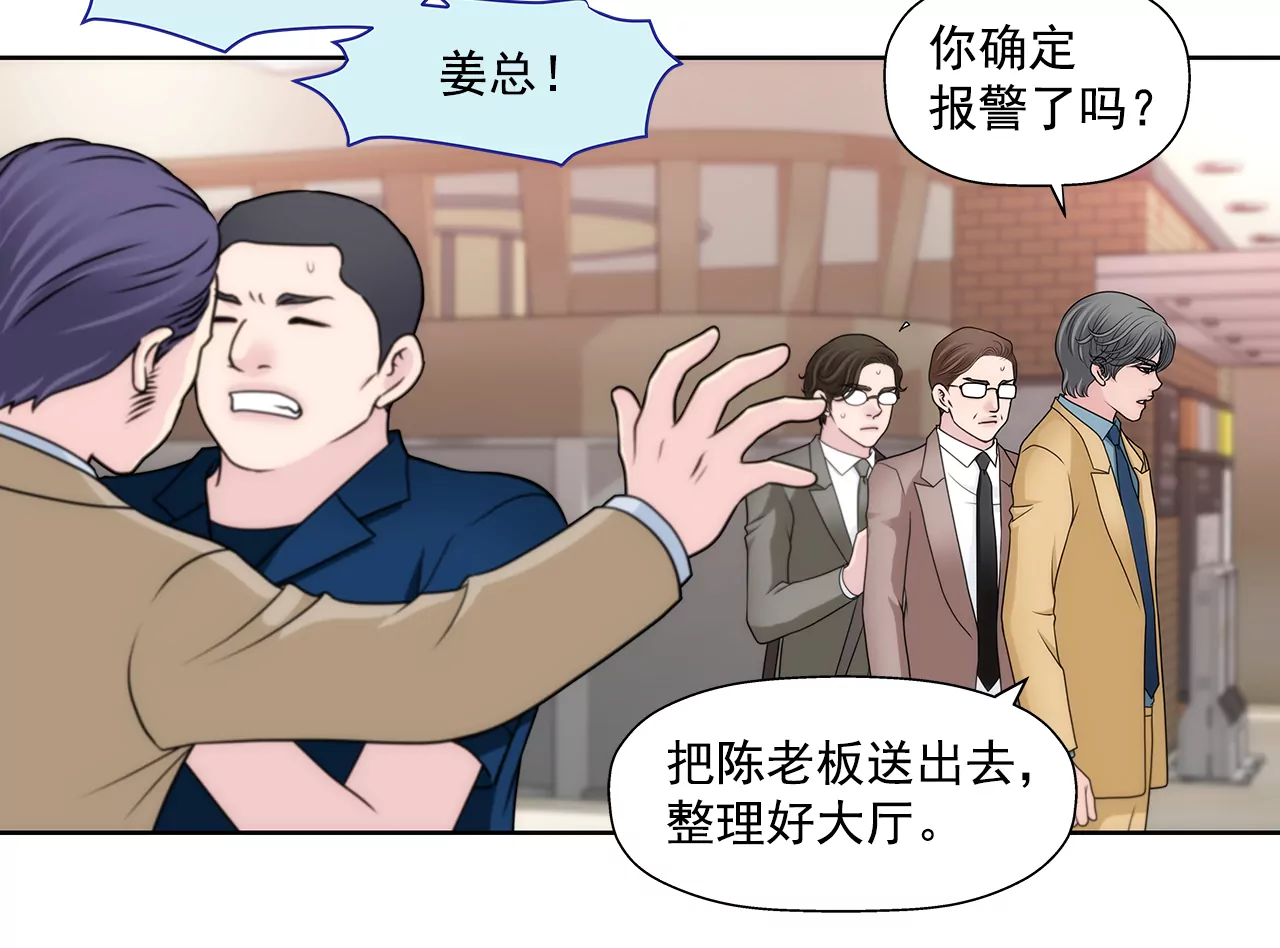 第284话 各自的工作-第285话