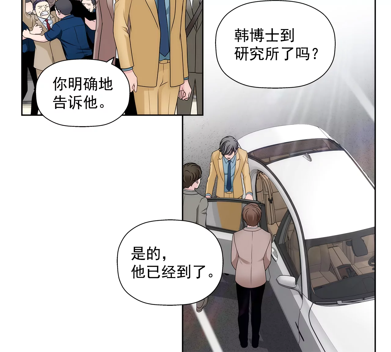 第284话 各自的工作-第285话