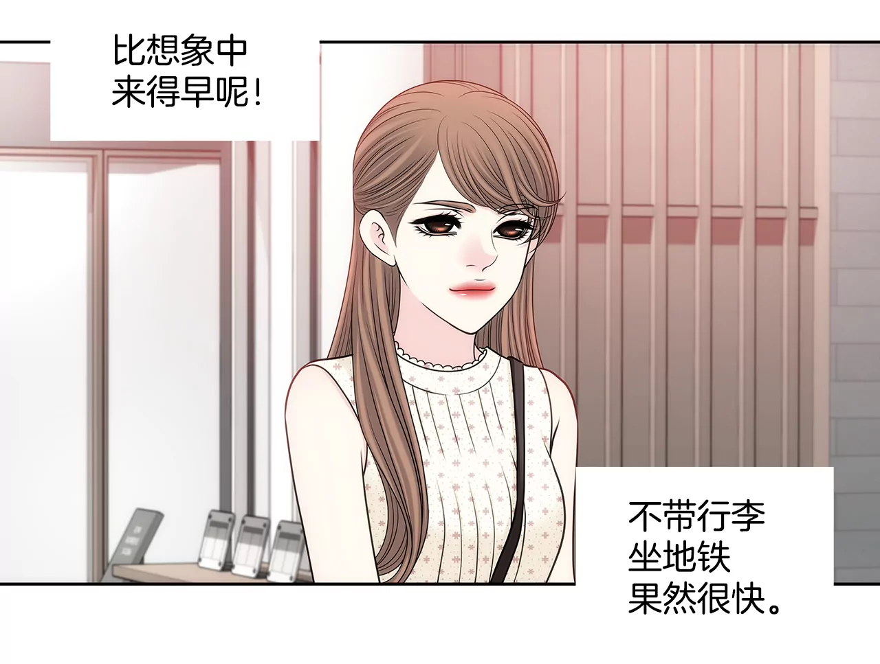 第284话 各自的工作-第285话