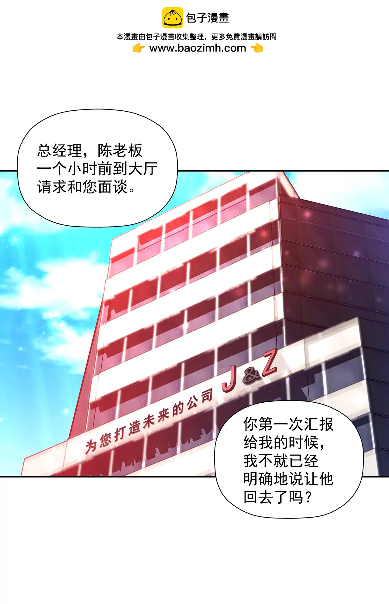 第284话 各自的工作-第285话