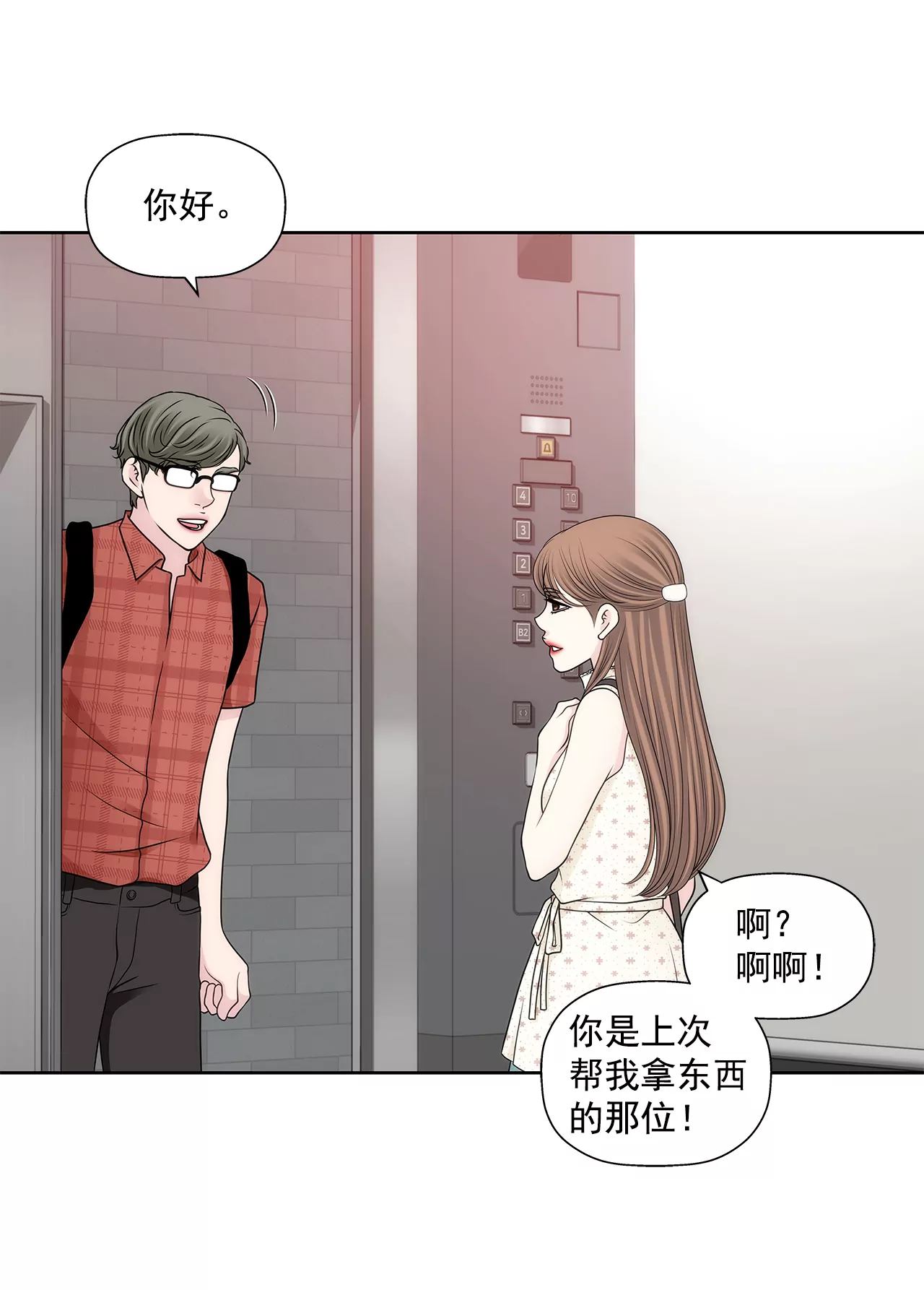 第284话 各自的工作-第285话
