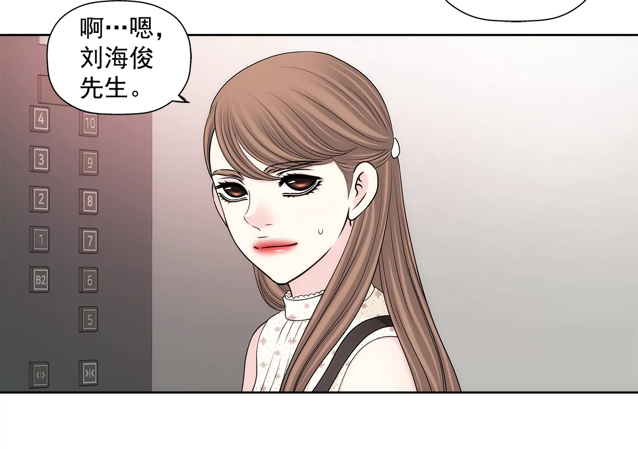 第284话 各自的工作-第285话