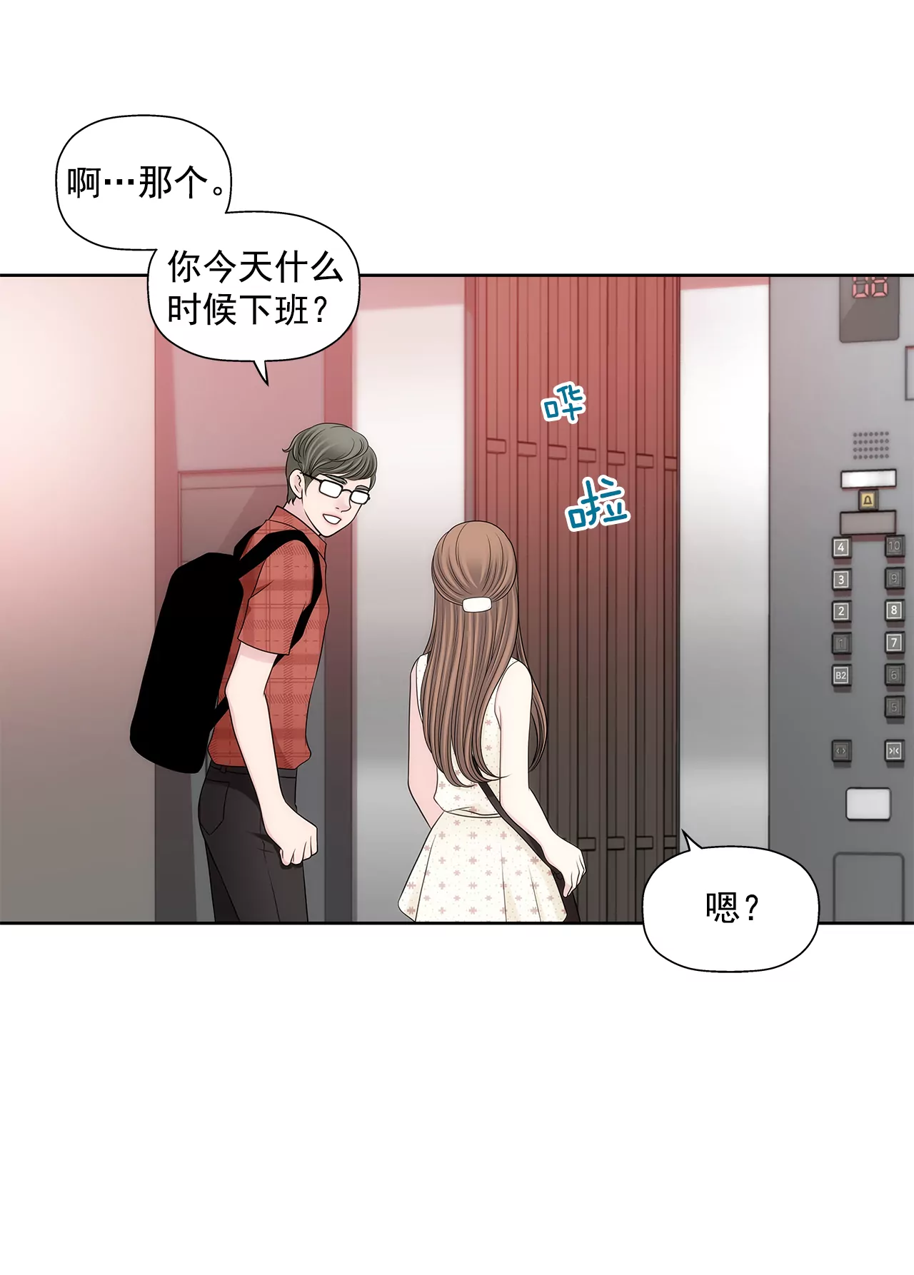 第284话 各自的工作-第285话