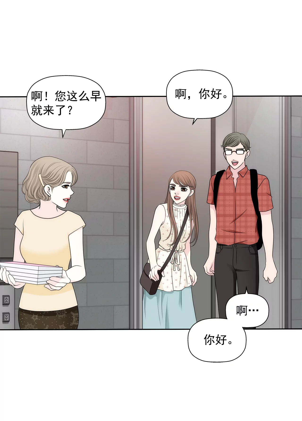 第284话 各自的工作-第285话