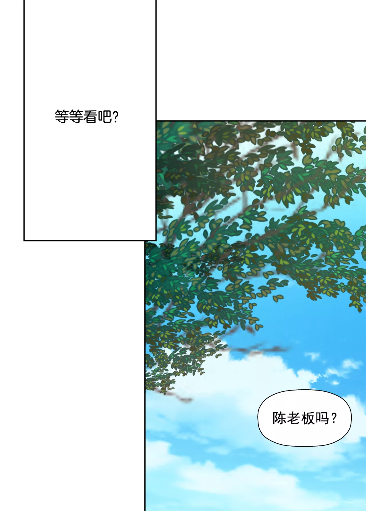 第284话 各自的工作-第285话