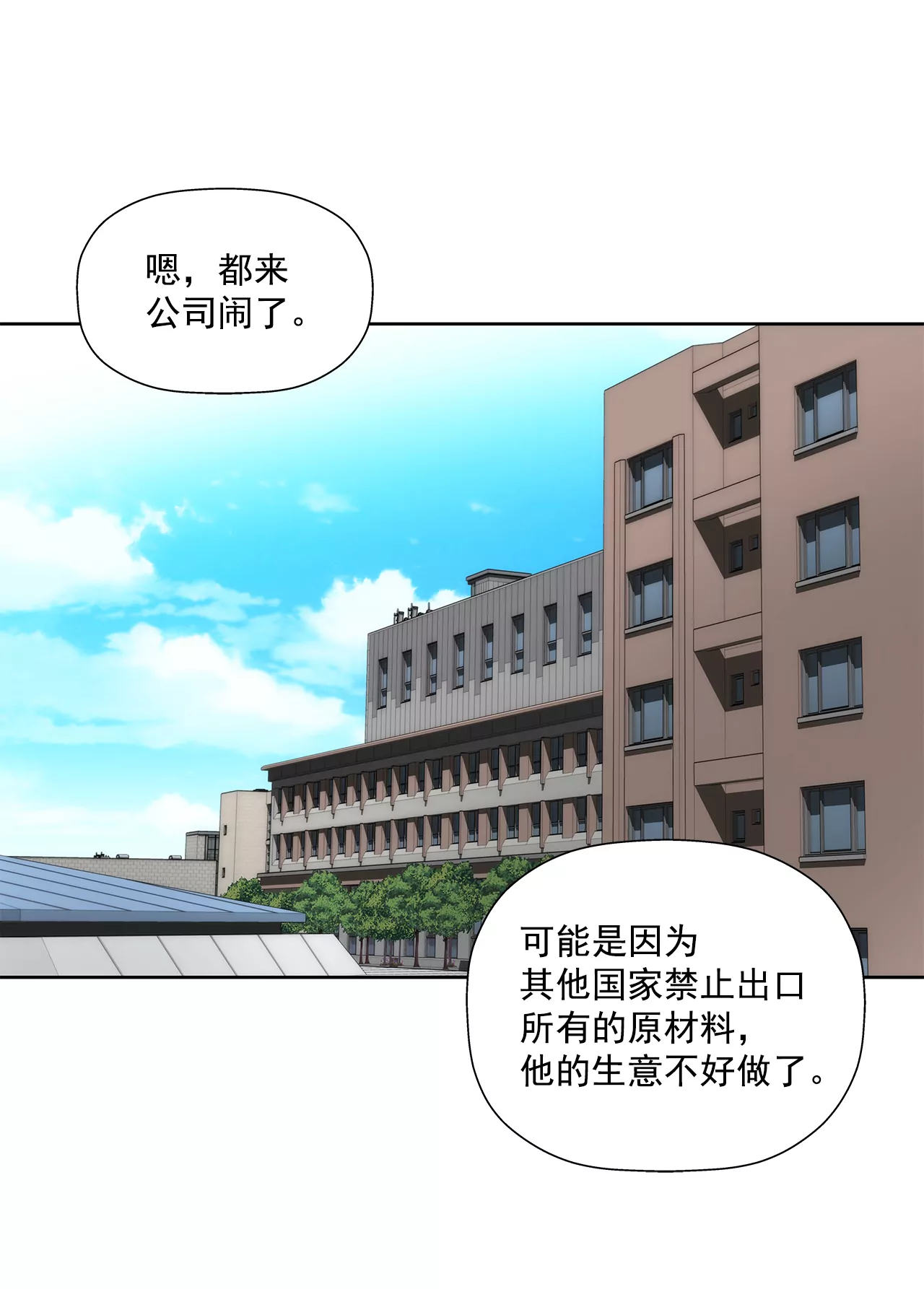 第284话 各自的工作-第285话
