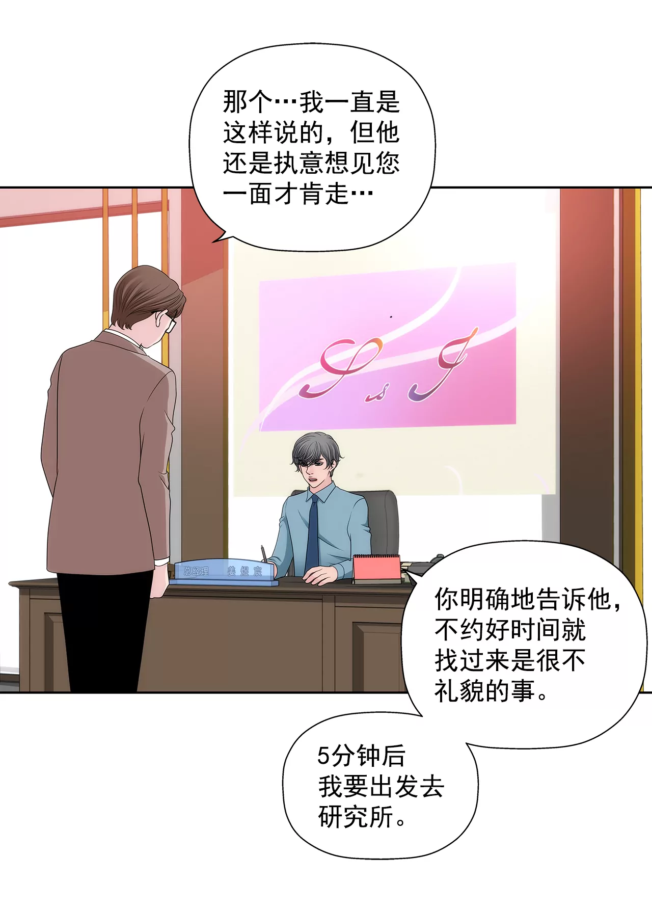 第284话 各自的工作-第285话