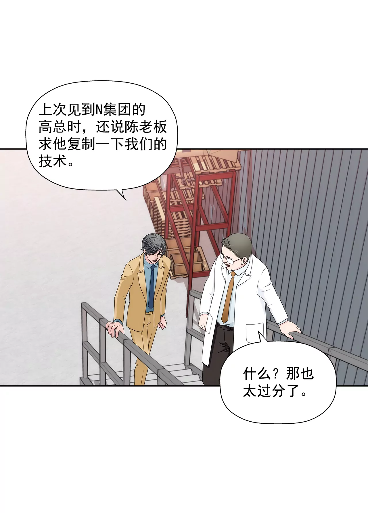 第284话 各自的工作-第285话
