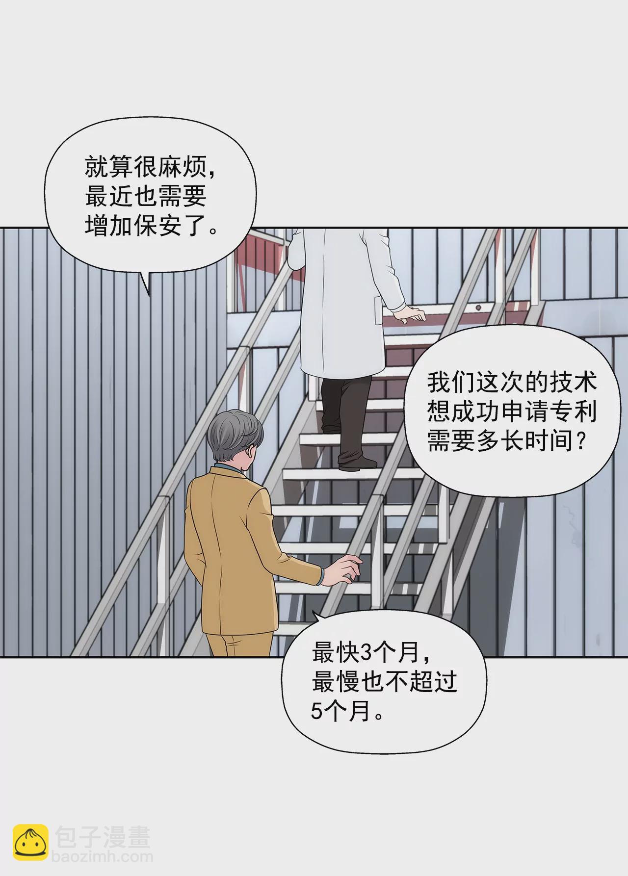 第284话 各自的工作-第285话