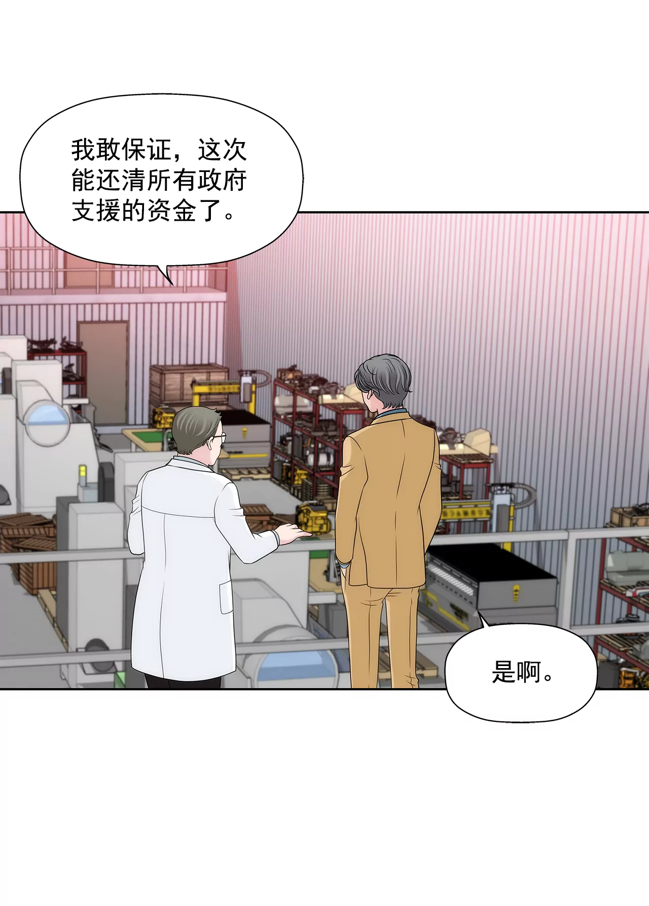 第284话 各自的工作-第285话