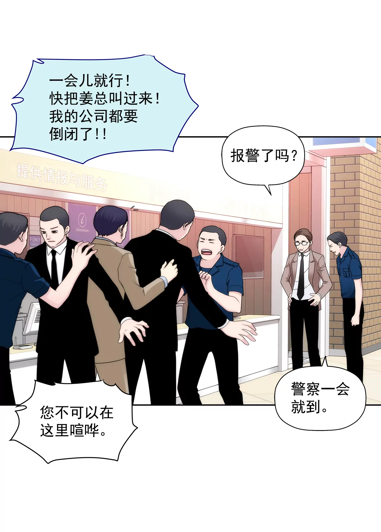 第284话 各自的工作-第285话