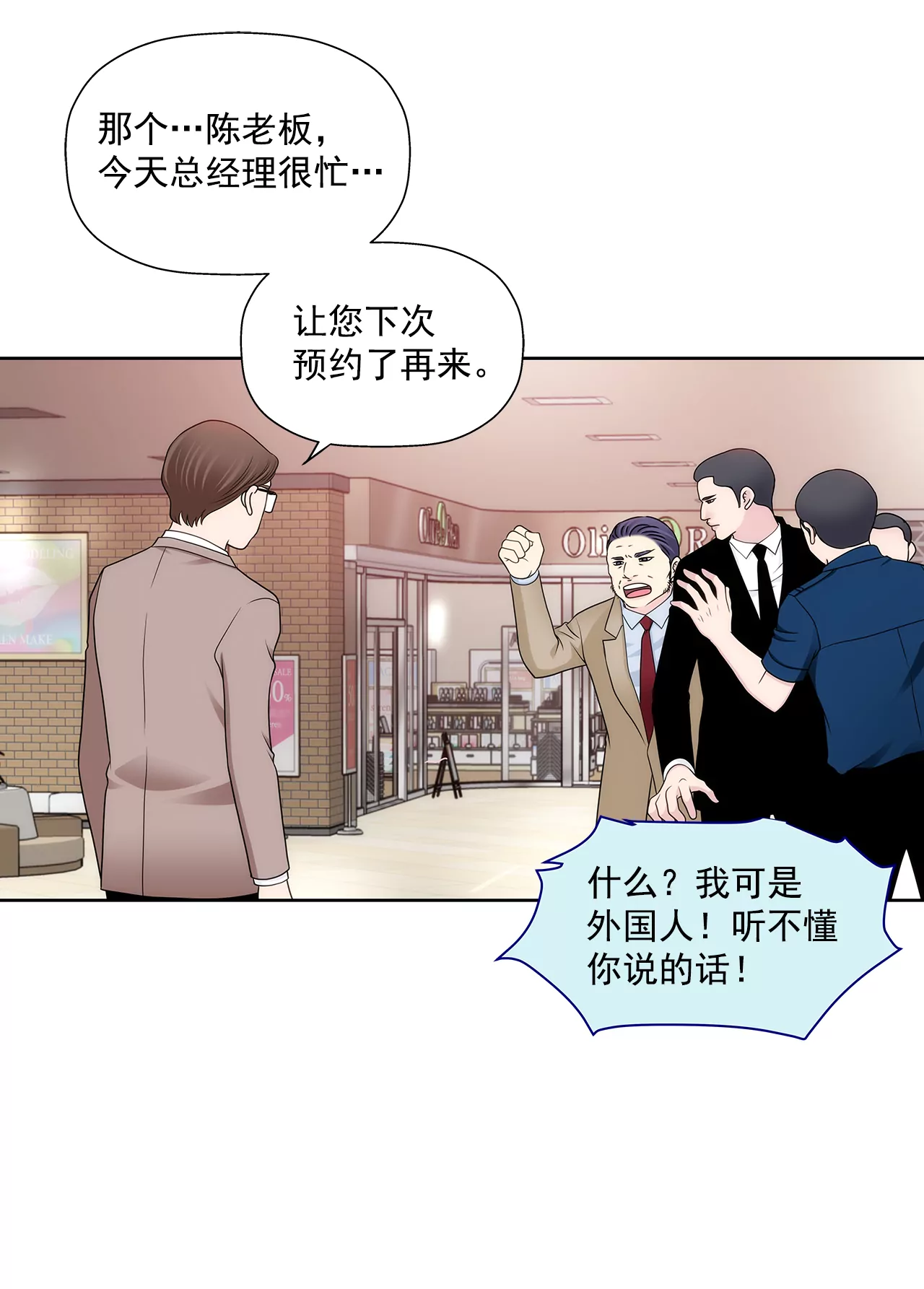 第284话 各自的工作-第285话