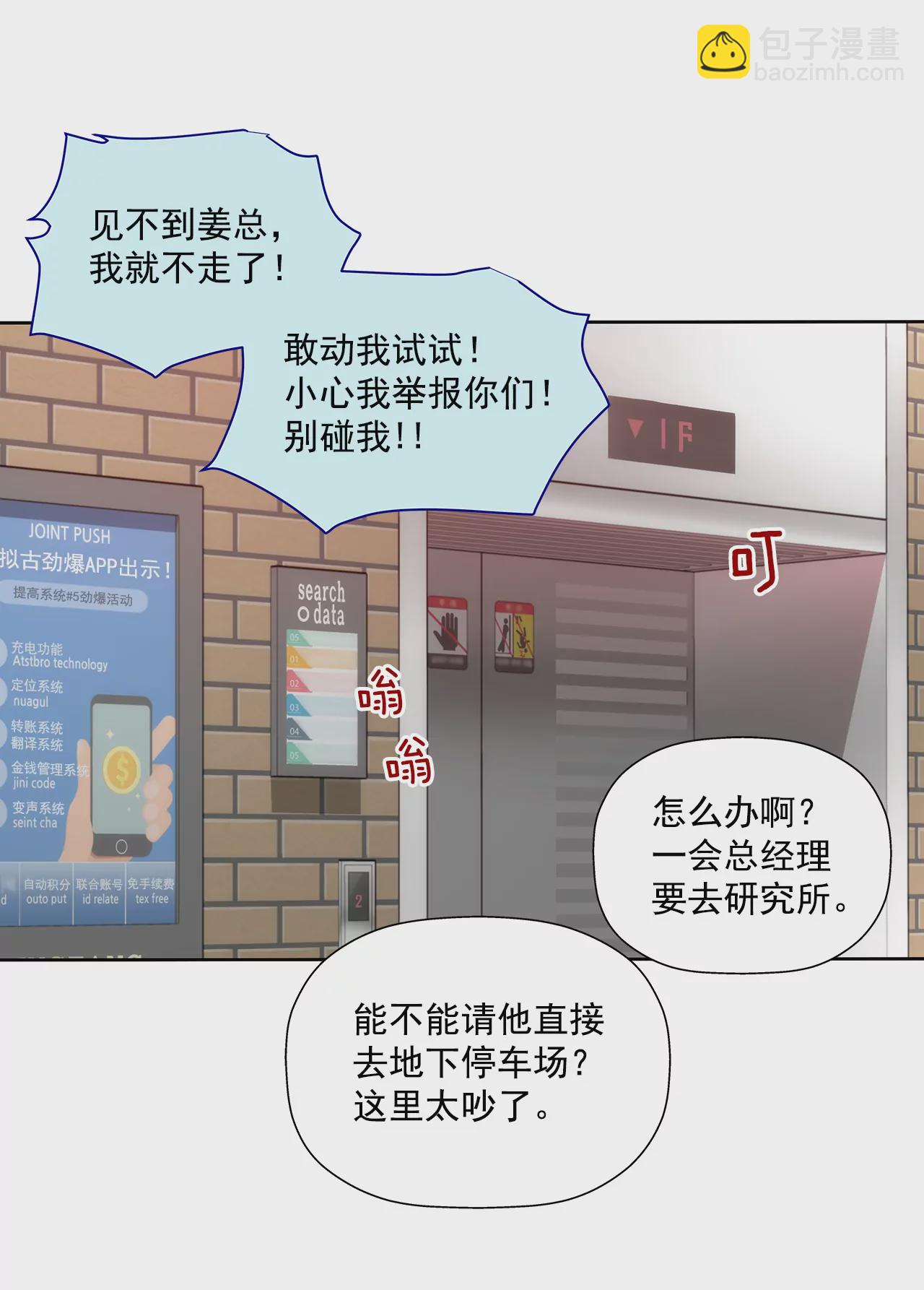 第284话 各自的工作-第285话
