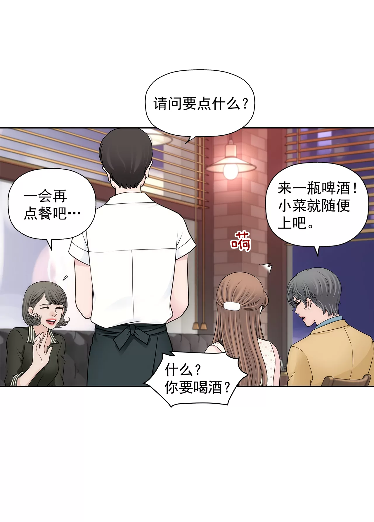 第286话 吃醋-第287话