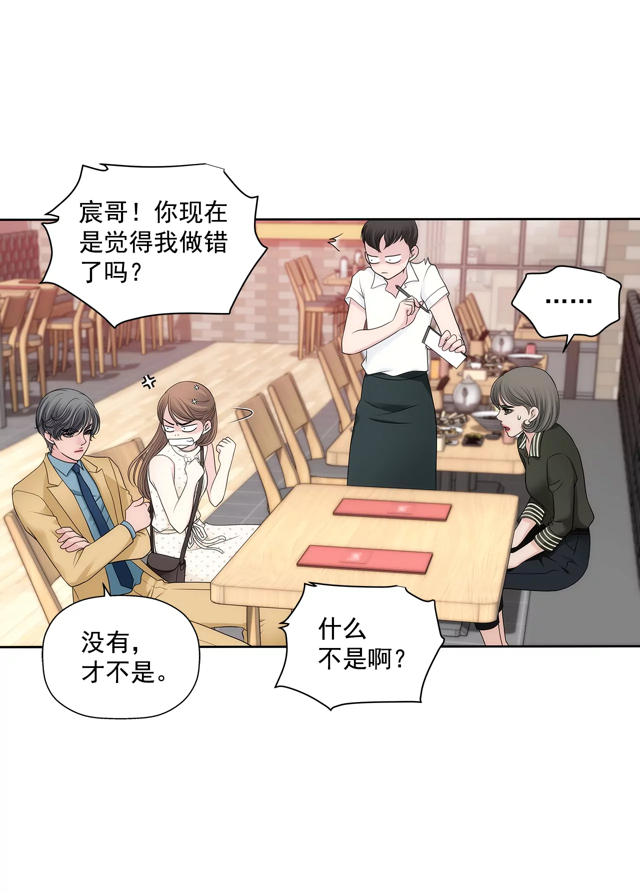 第286话 吃醋-第287话