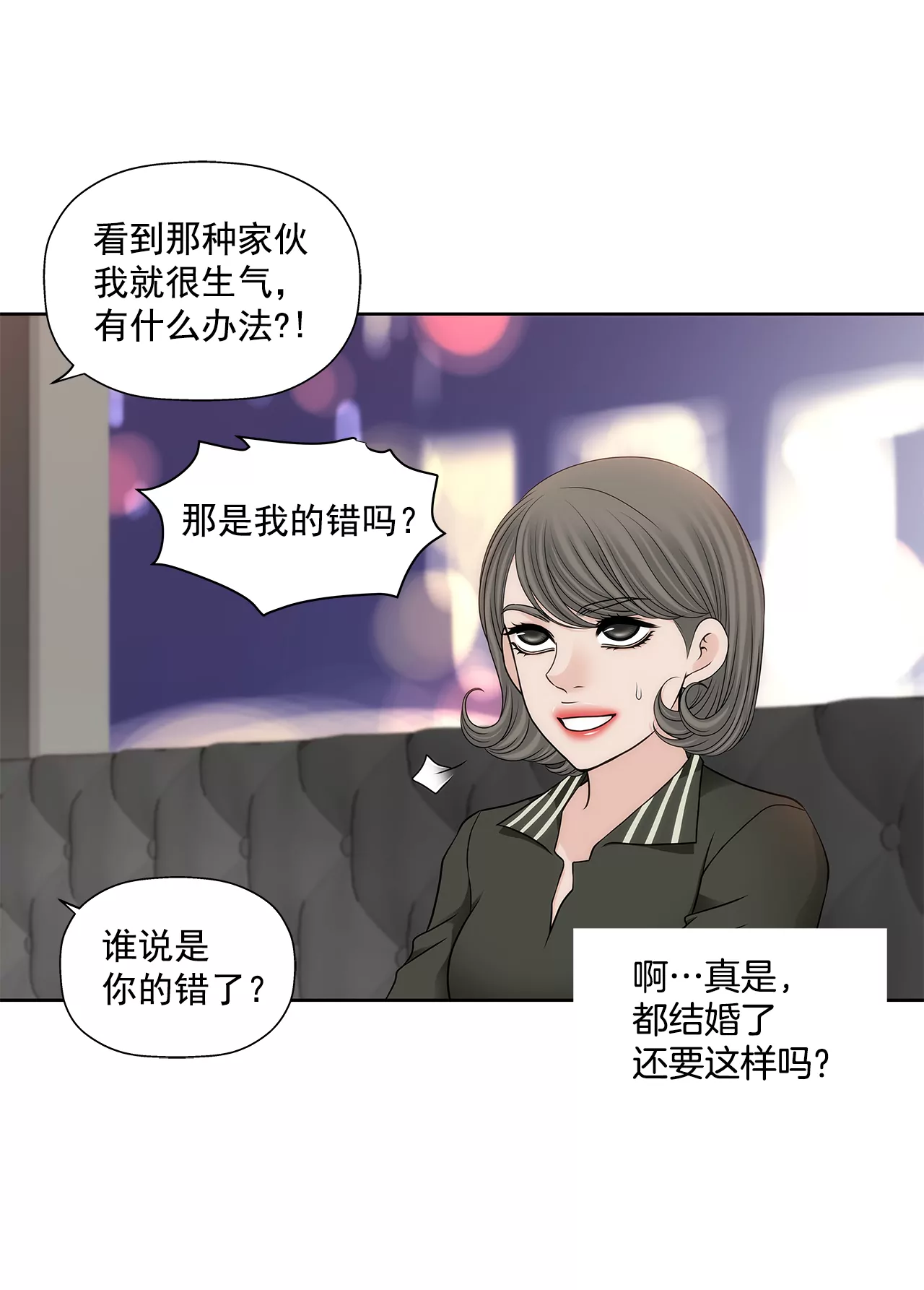 第286话 吃醋-第287话