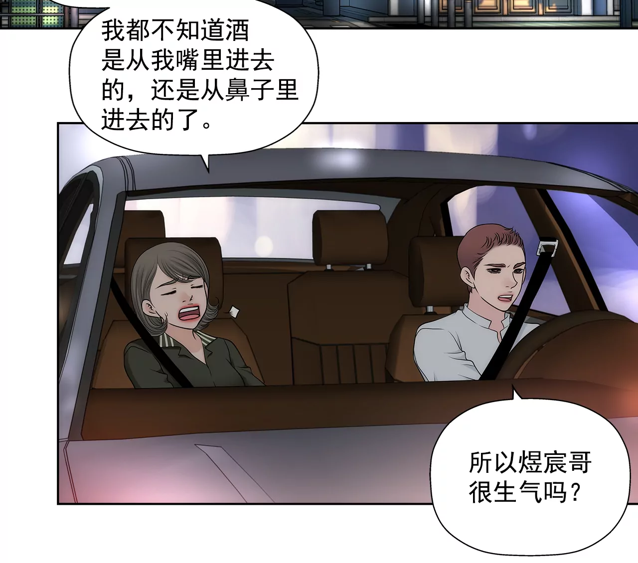 第286话 吃醋-第287话