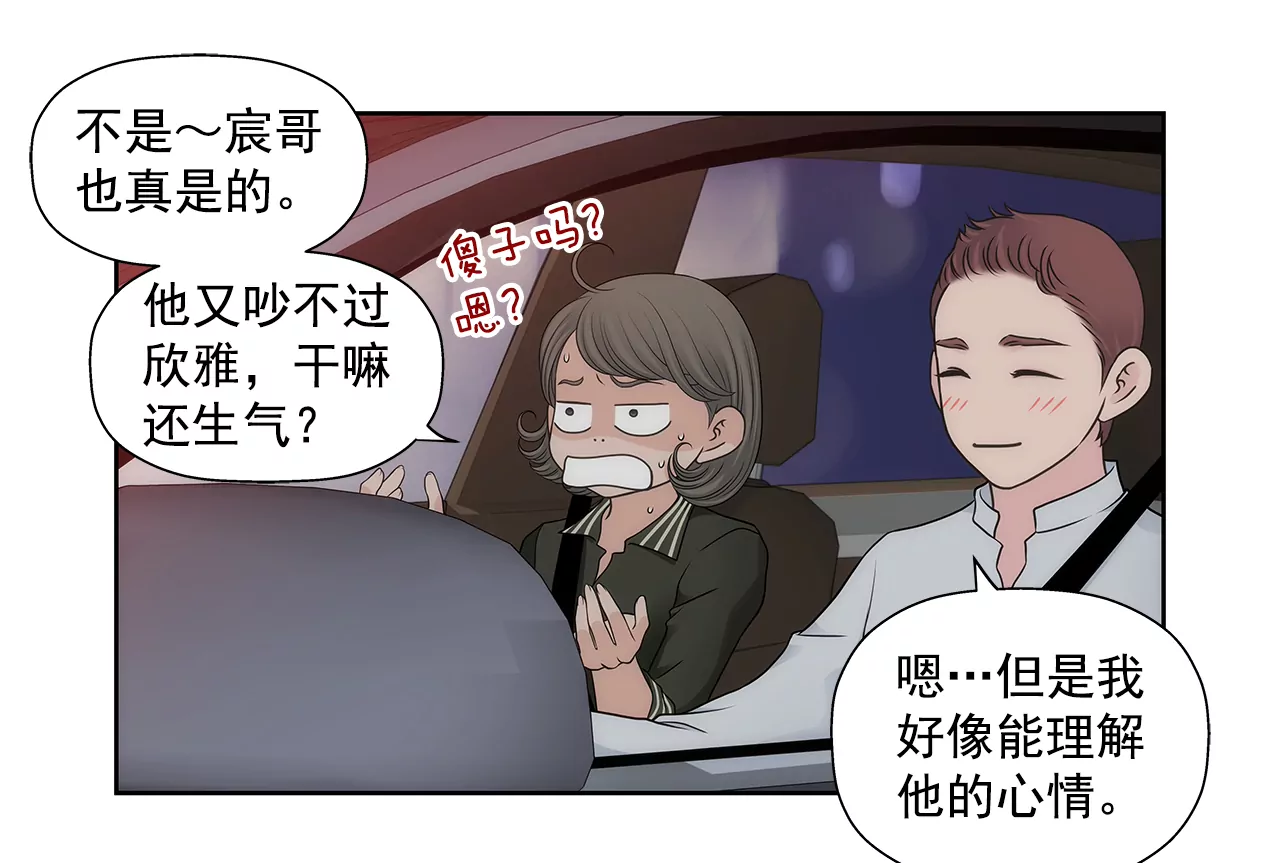 第286话 吃醋-第287话
