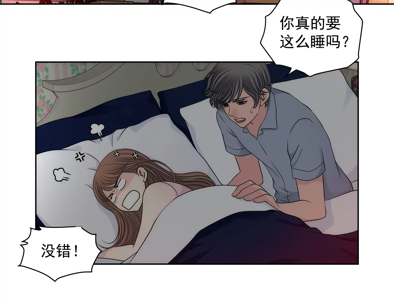 第286话 吃醋-第287话