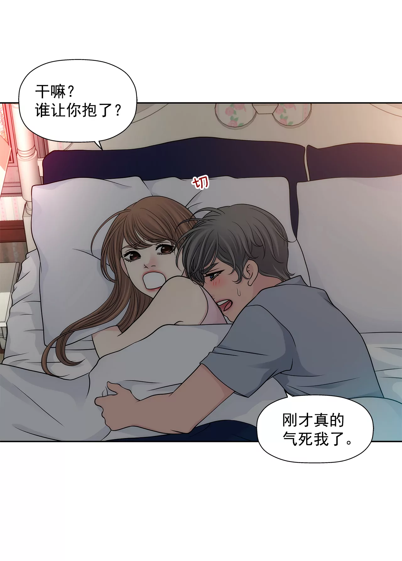 第286话 吃醋-第287话