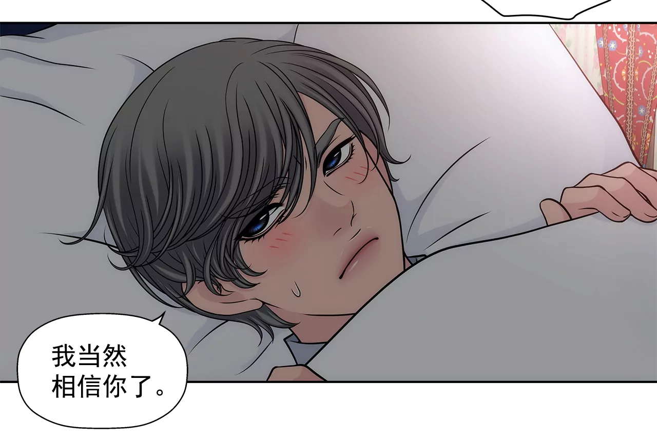 第286话 吃醋-第287话