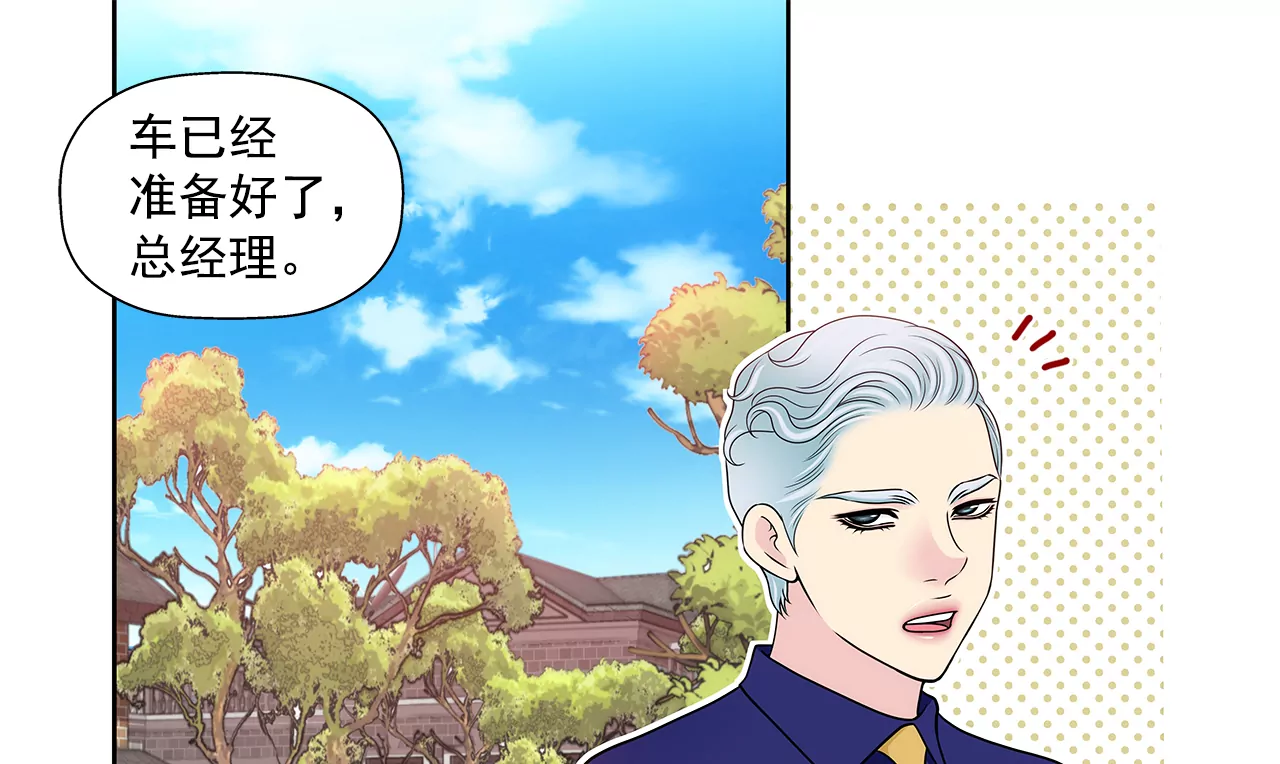 第286话 吃醋-第287话