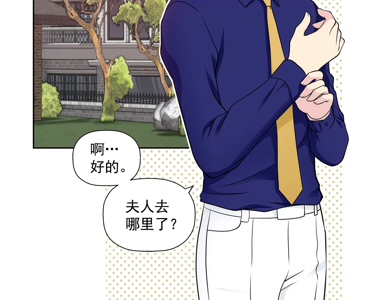 第286话 吃醋-第287话