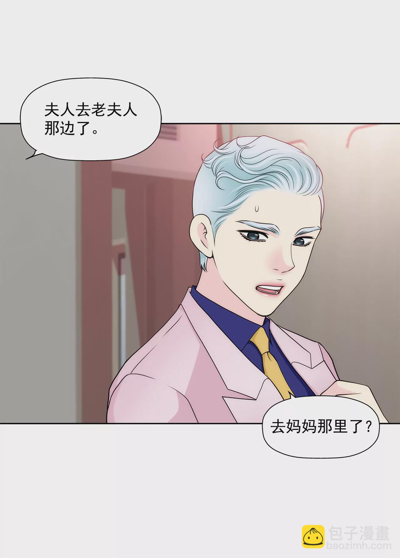 第286话 吃醋-第287话