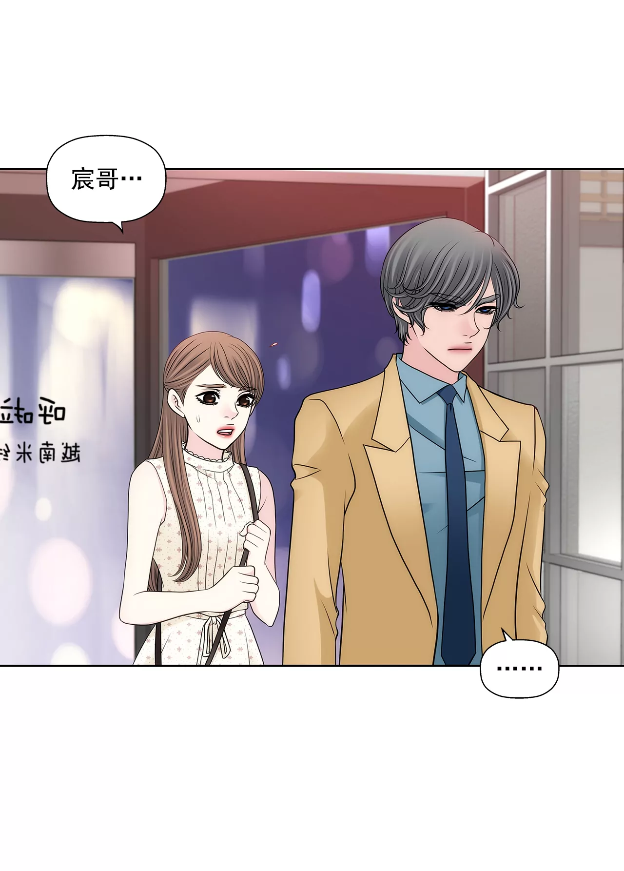 第286话 吃醋-第287话