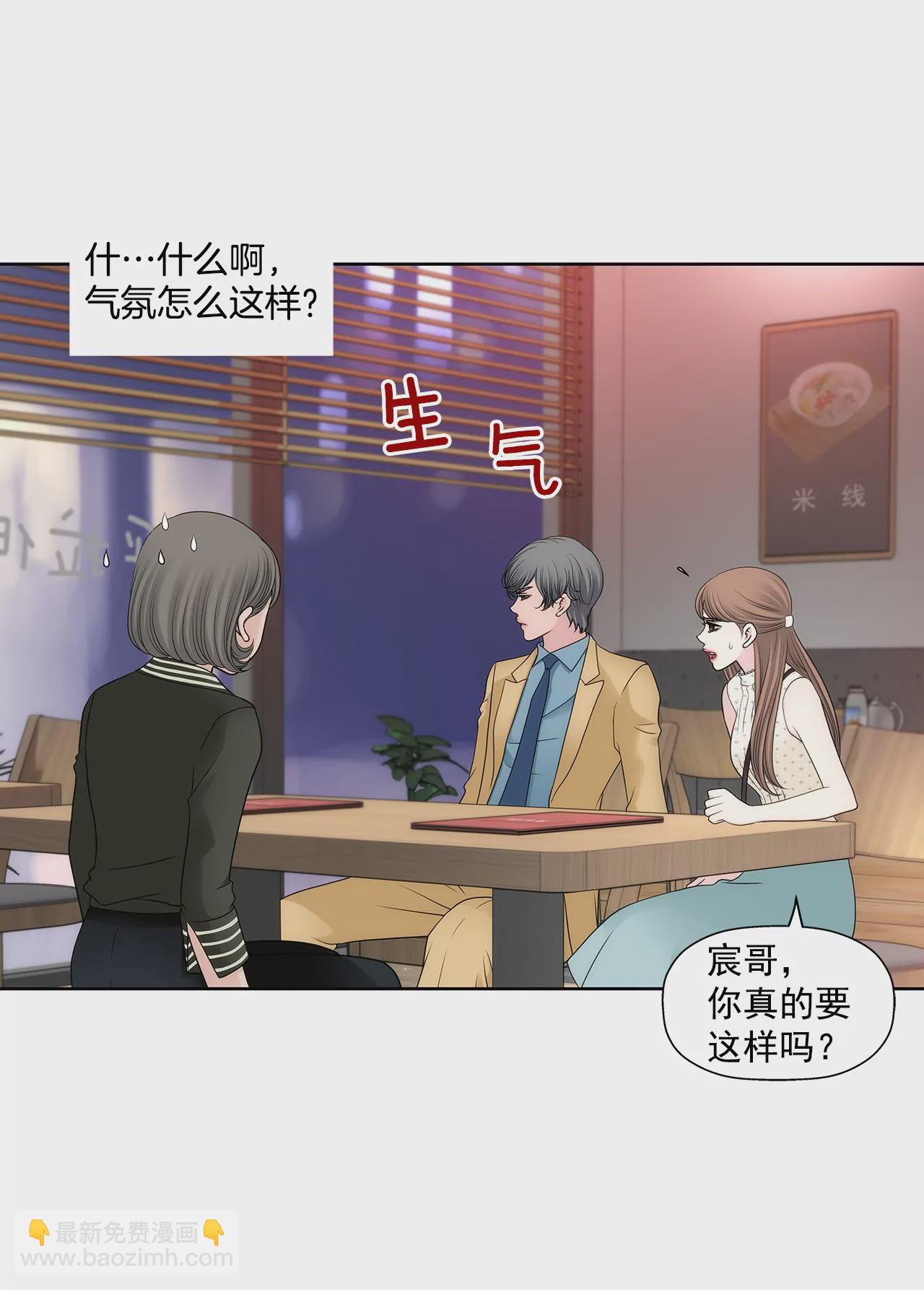 第286话 吃醋-第287话