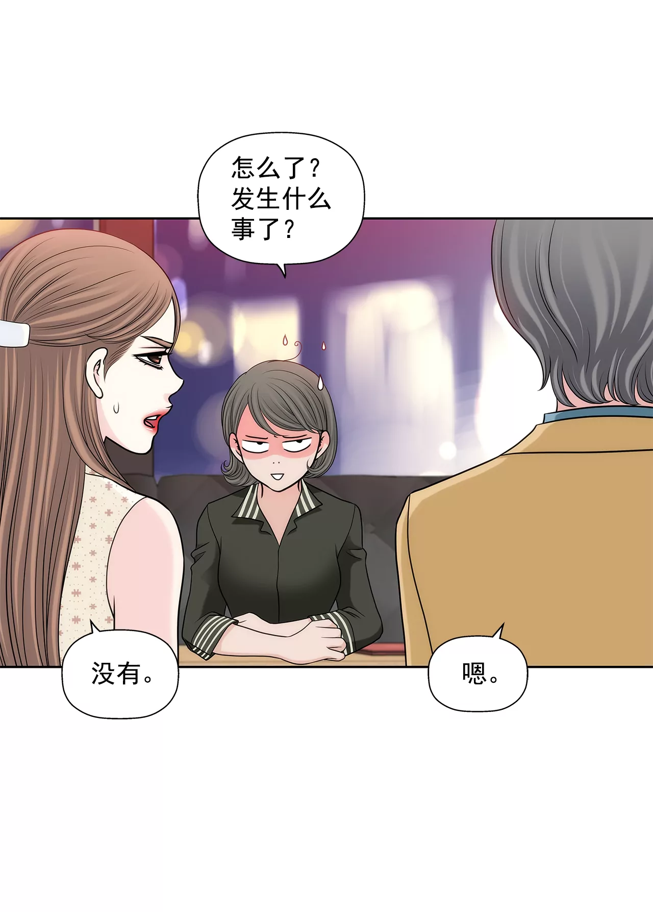 第286话 吃醋-第287话