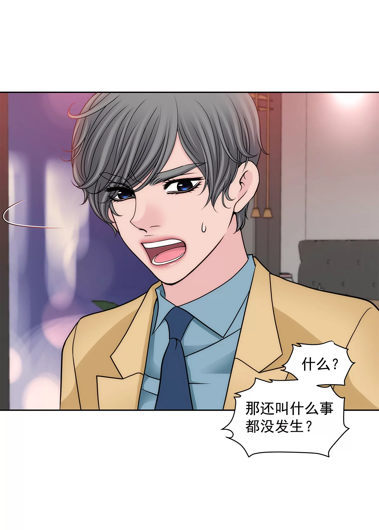 第286话 吃醋-第287话
