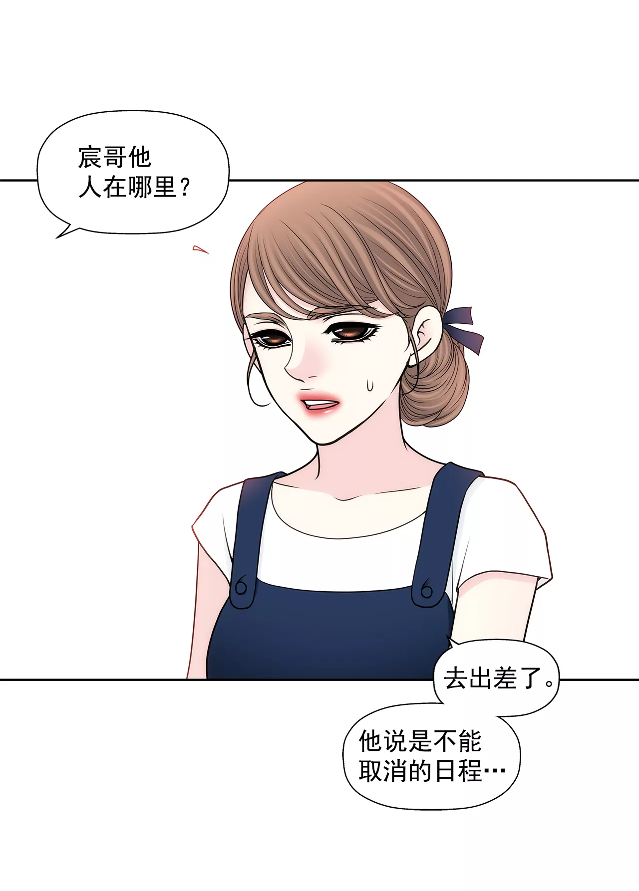 第288话 过度紧张-第289话