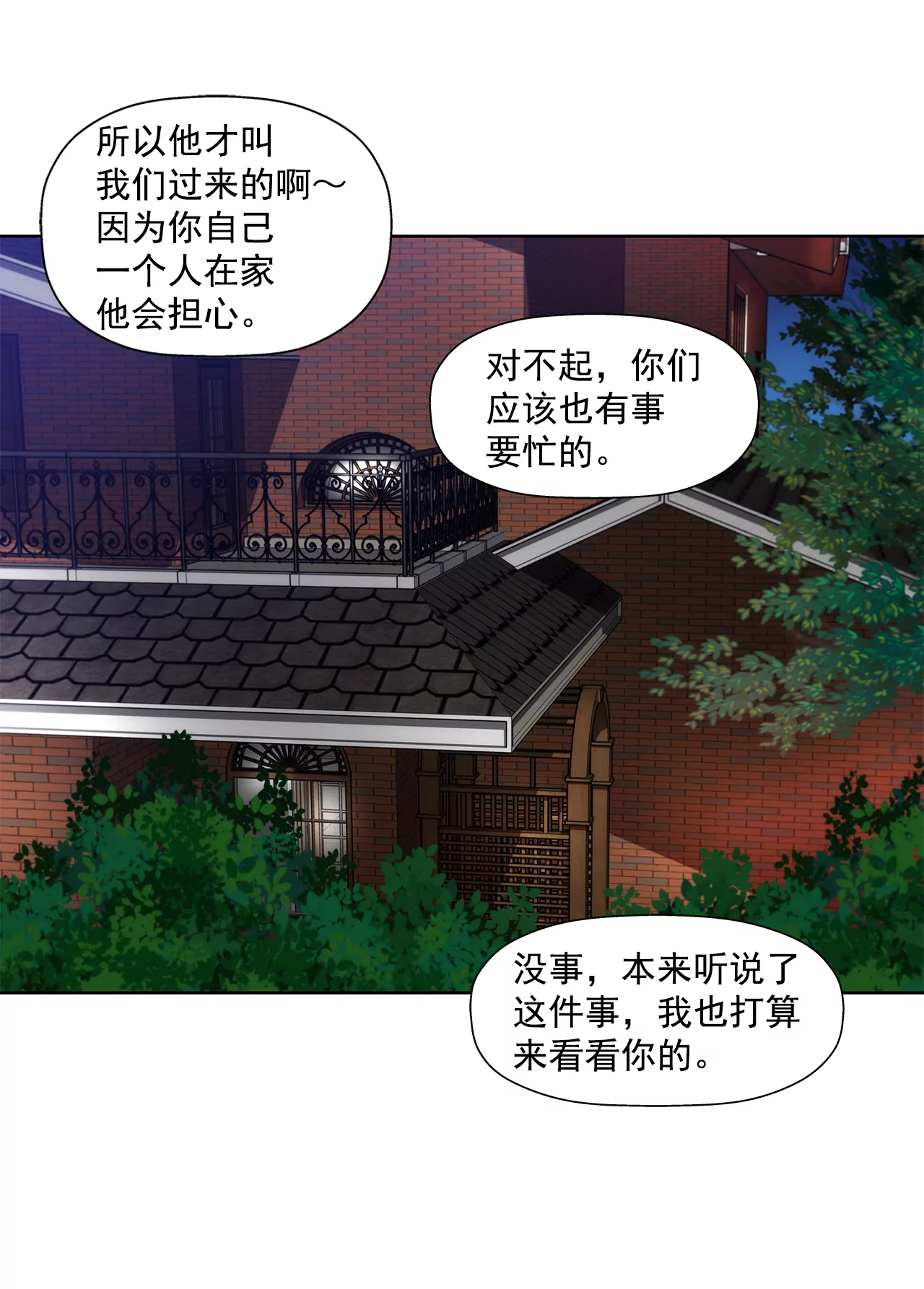 第288话 过度紧张-第289话
