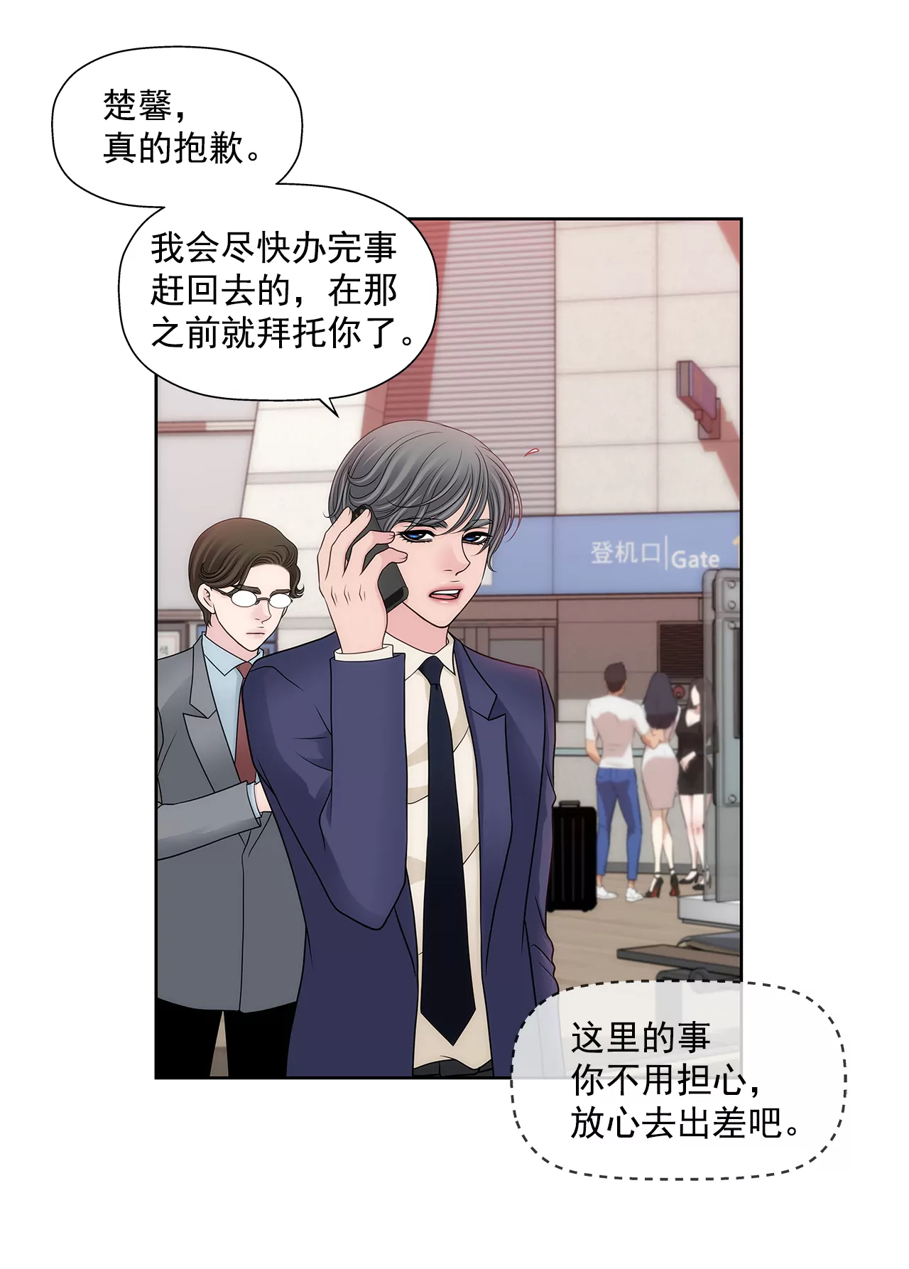 第288话 过度紧张-第289话
