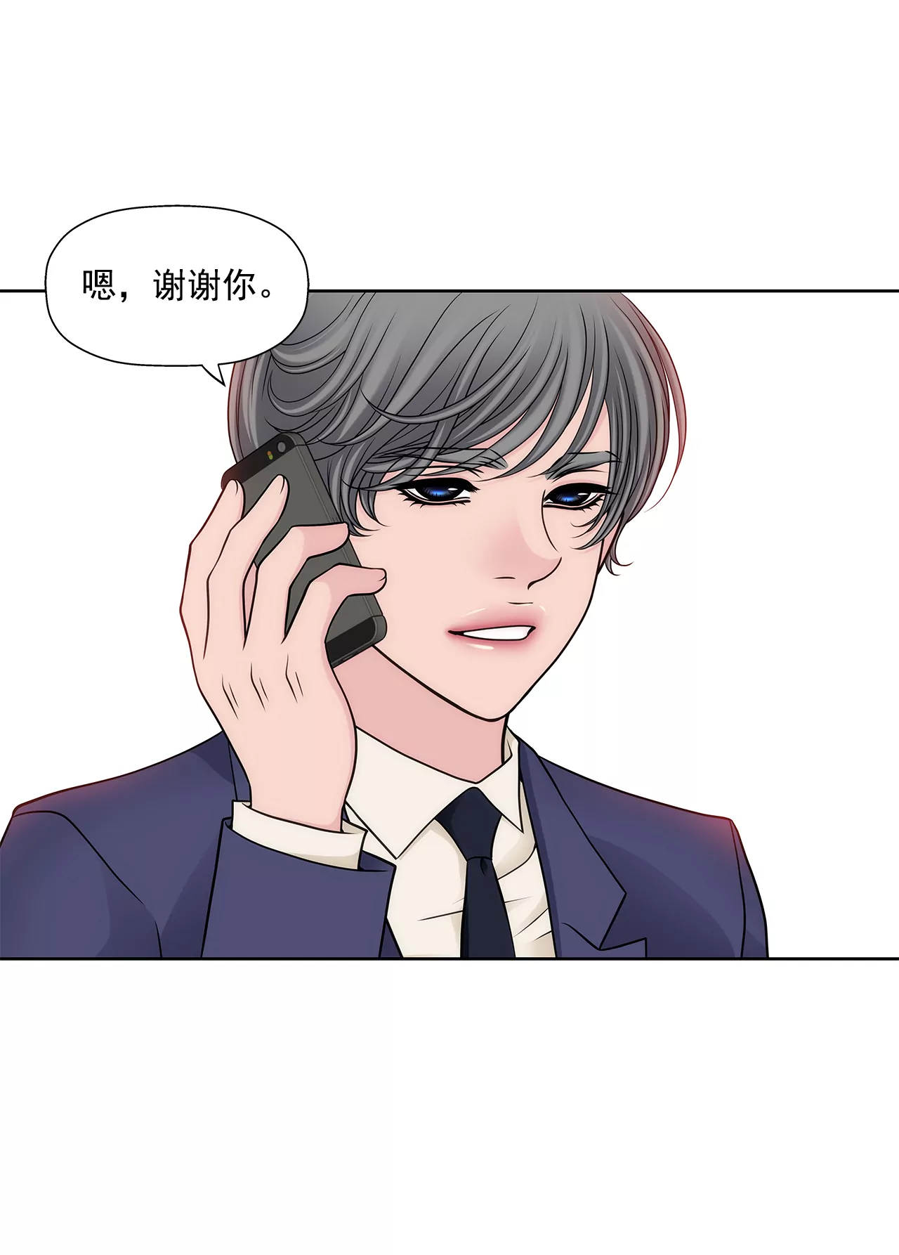第288话 过度紧张-第289话