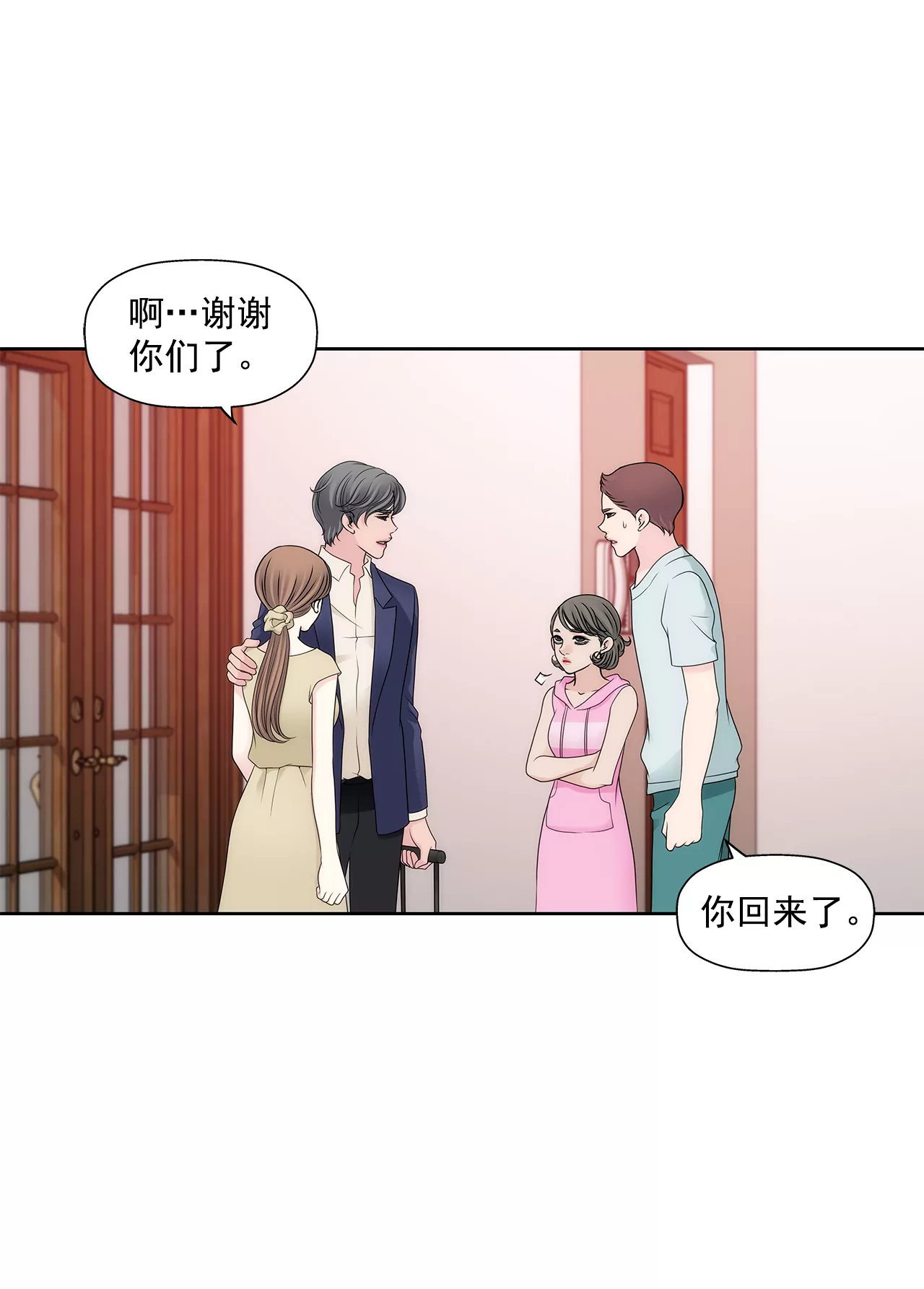 第288话 过度紧张-第289话