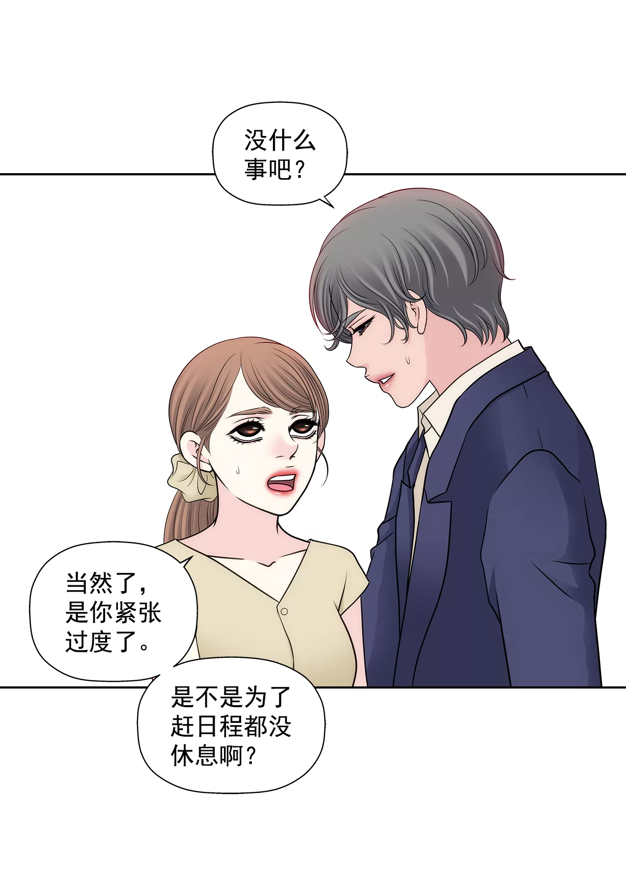 第288话 过度紧张-第289话