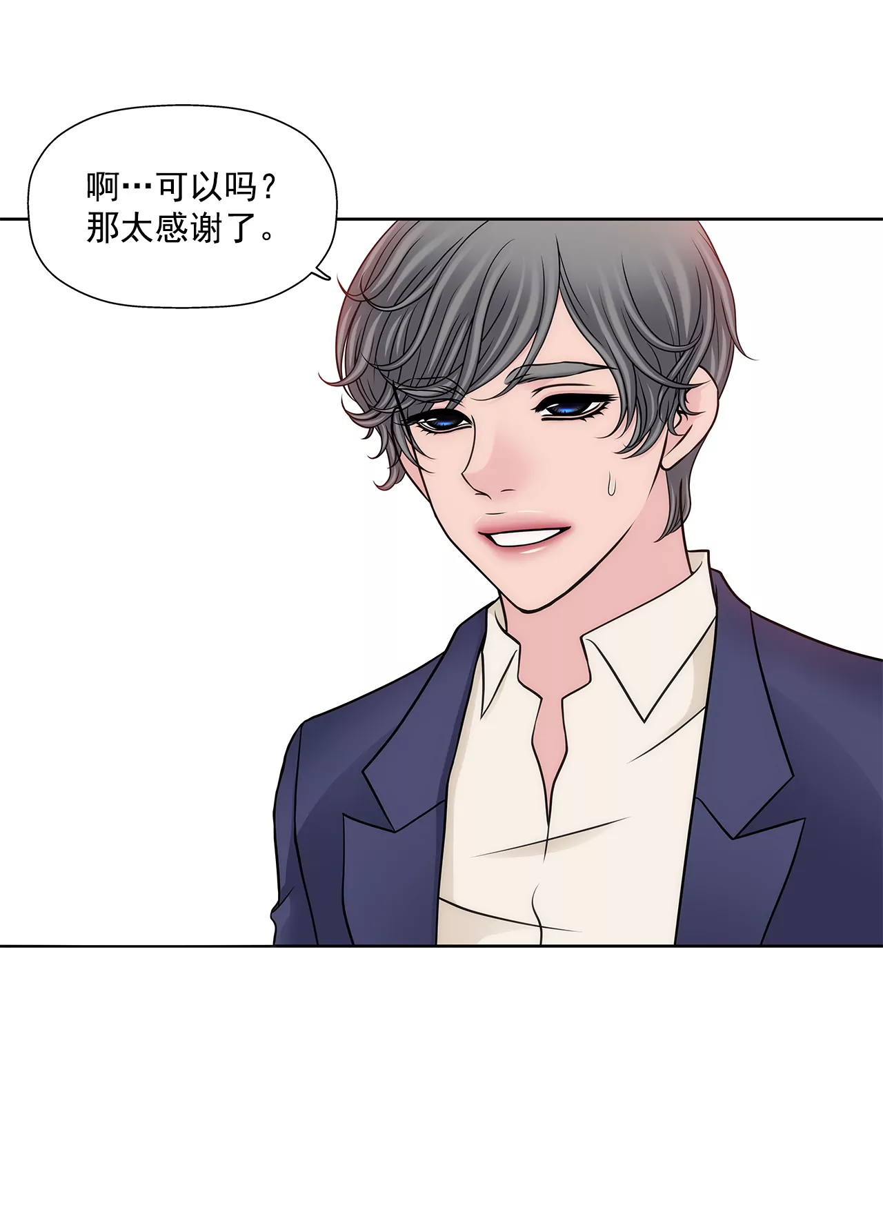 第288话 过度紧张-第289话