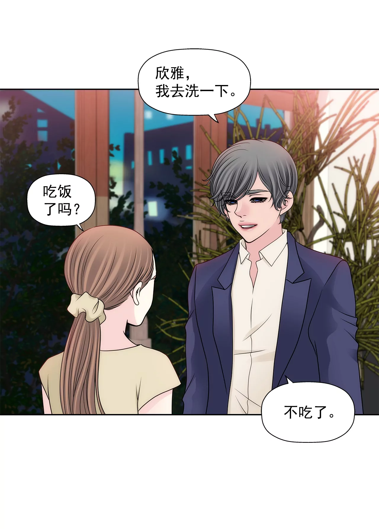 第288话 过度紧张-第289话