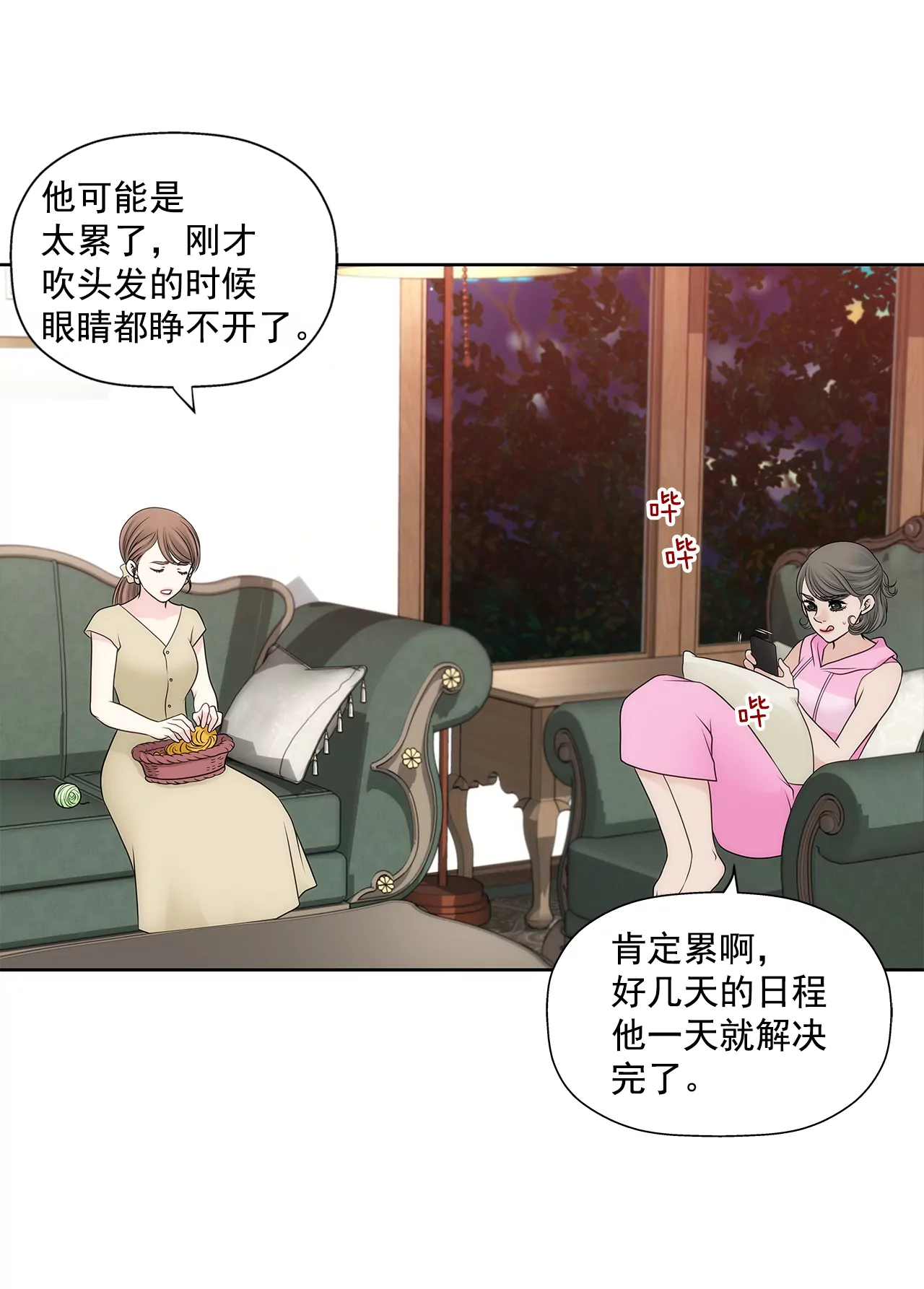 第288话 过度紧张-第289话