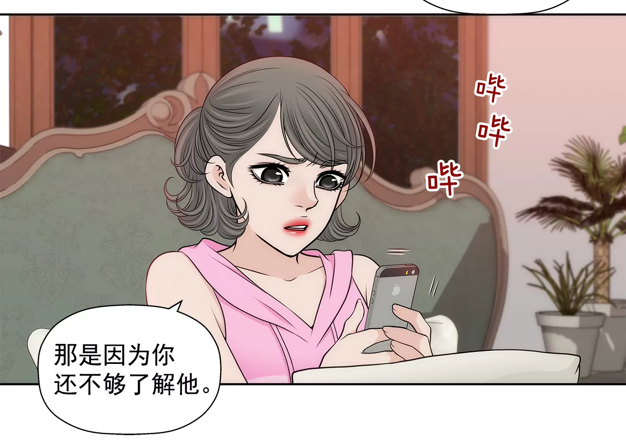 第288话 过度紧张-第289话