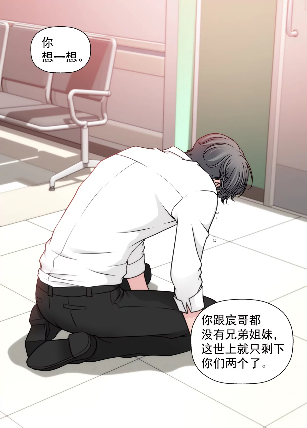 第288话 过度紧张-第289话