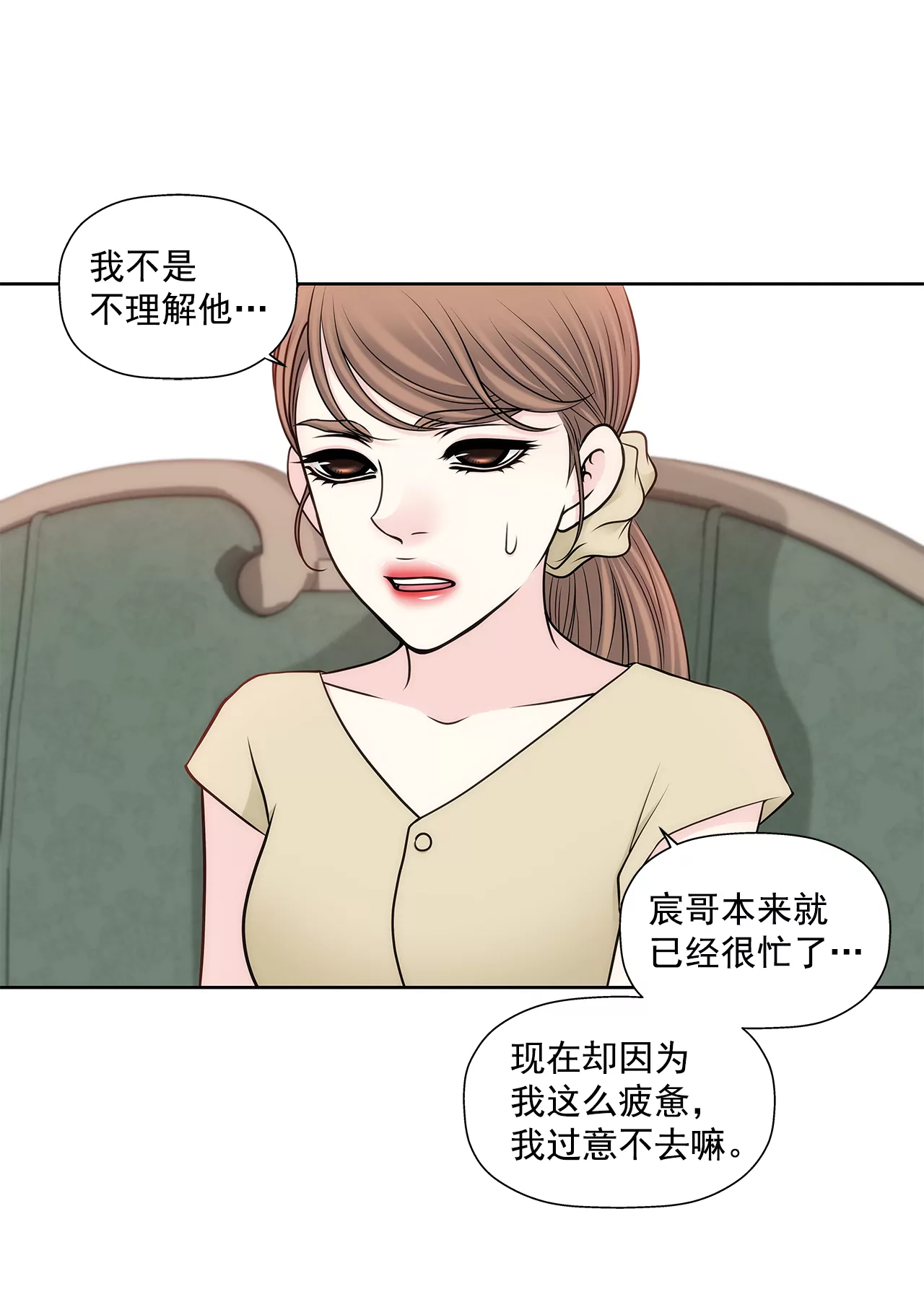 第288话 过度紧张-第289话