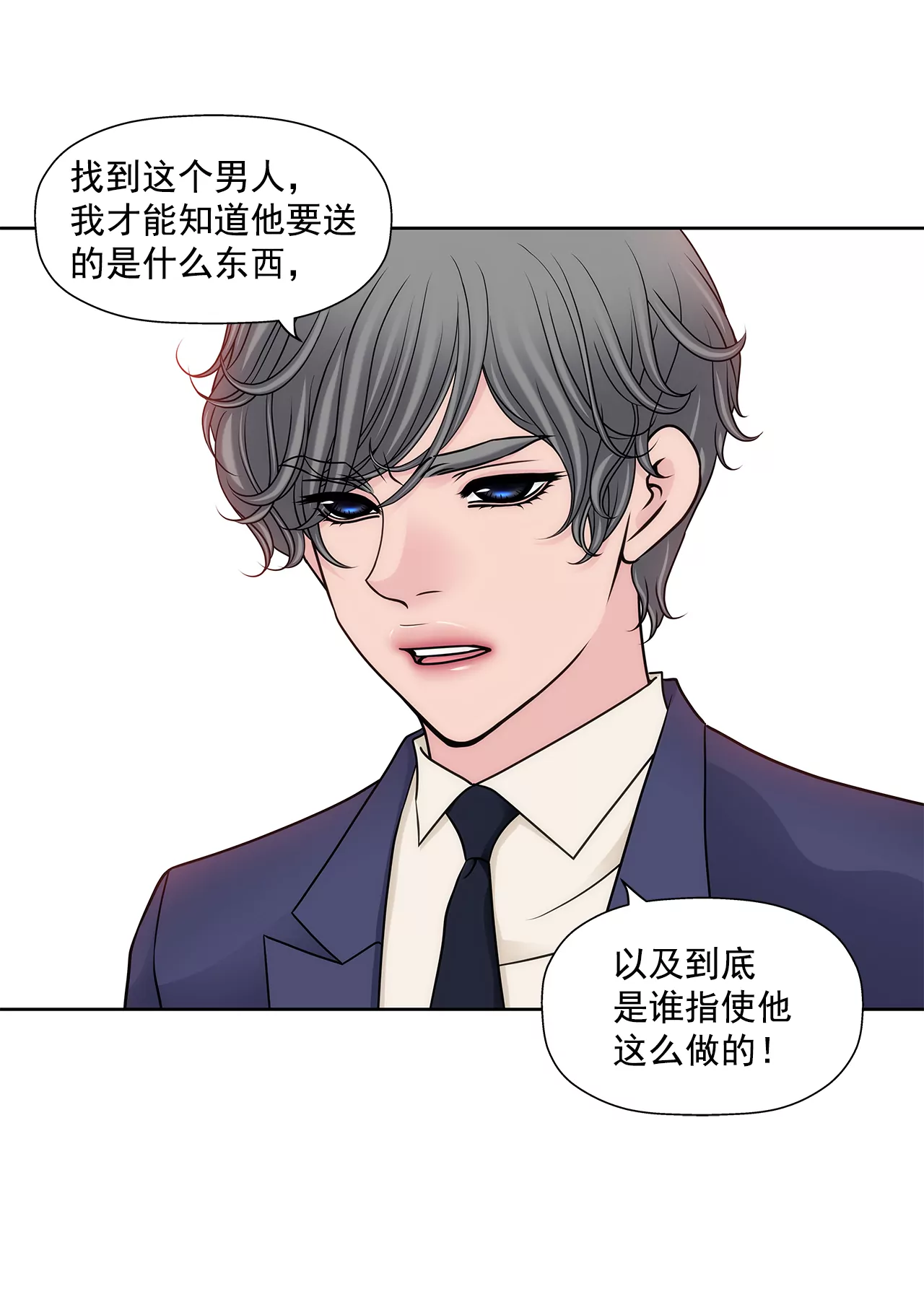 第288话 过度紧张-第289话