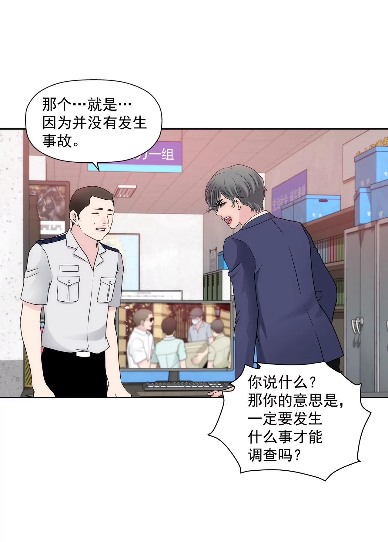 第288话 过度紧张-第289话